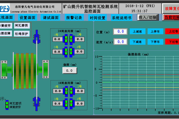 礦用提升機(jī)閘間隙保護(hù)裝置